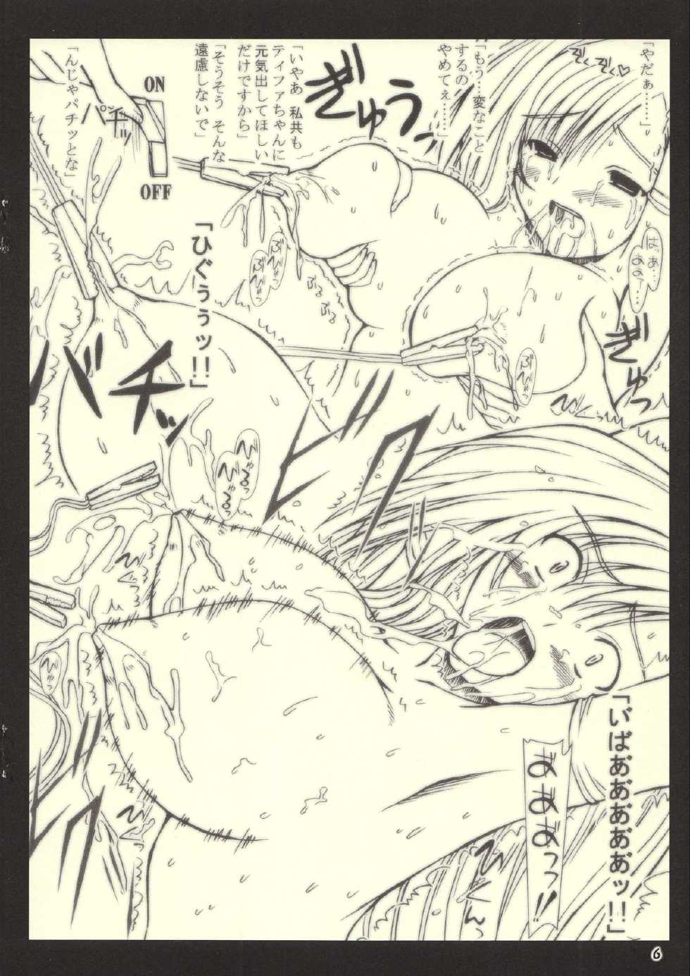 (SC30) [ashitakara-ganbaru (Yameta Takashi)] Ashitakara Ganbarezu (Final Fantasy VII) - Page 6