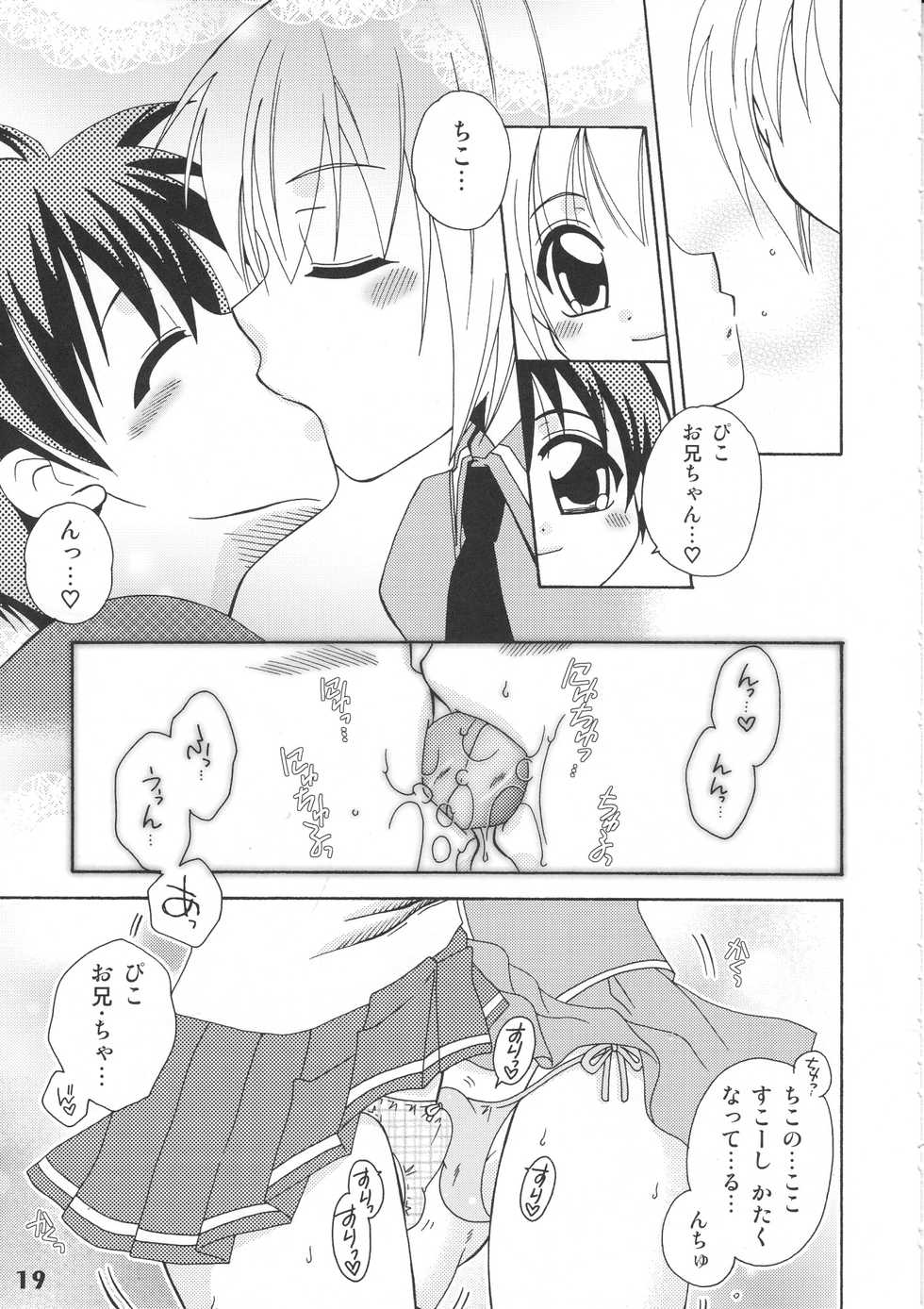 (Shota Scratch 5) [Studio Zealot (Various)] Bokutachi! Shotappuru!! (Boku no Pico) - Page 19