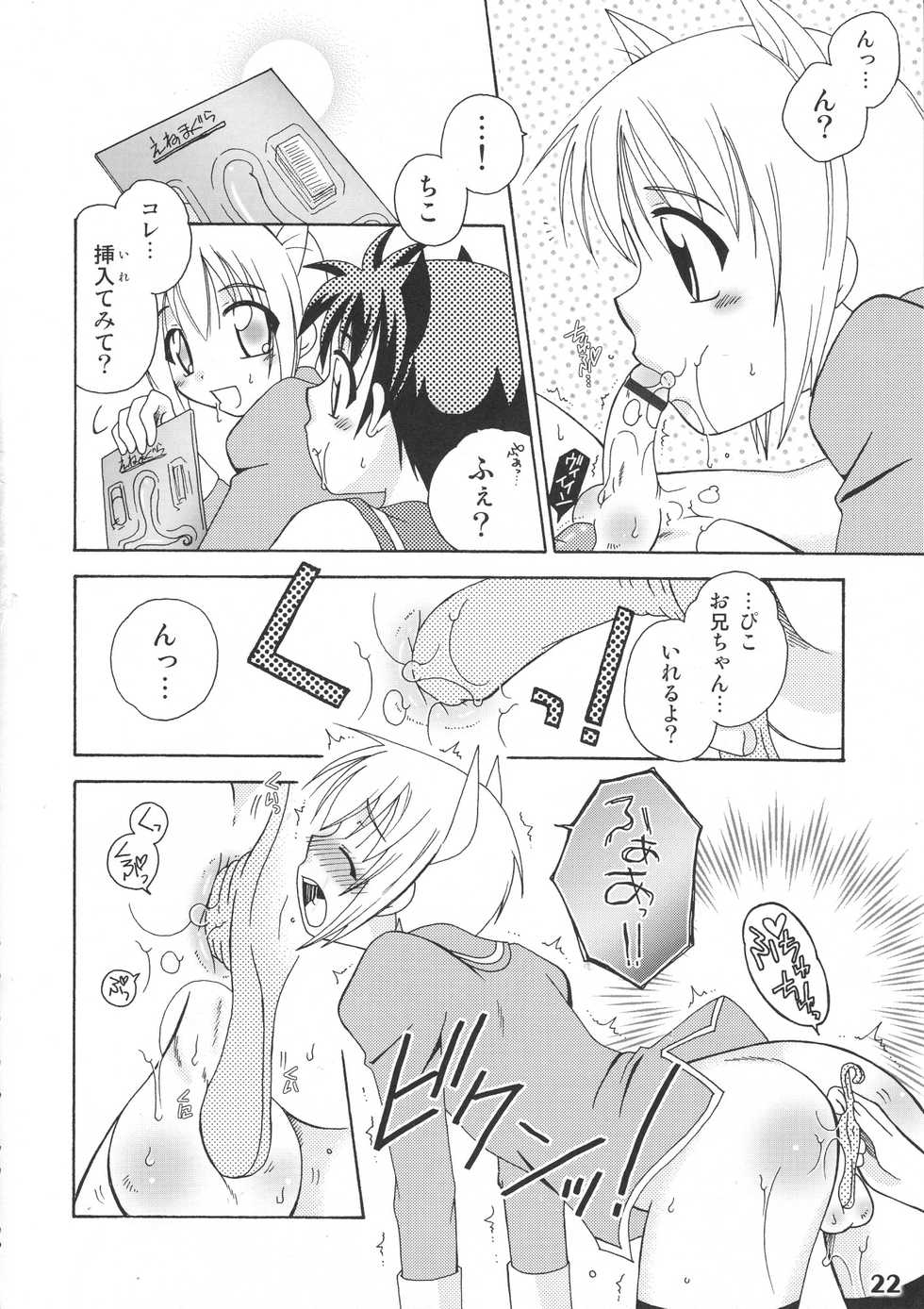 (Shota Scratch 5) [Studio Zealot (Various)] Bokutachi! Shotappuru!! (Boku no Pico) - Page 22