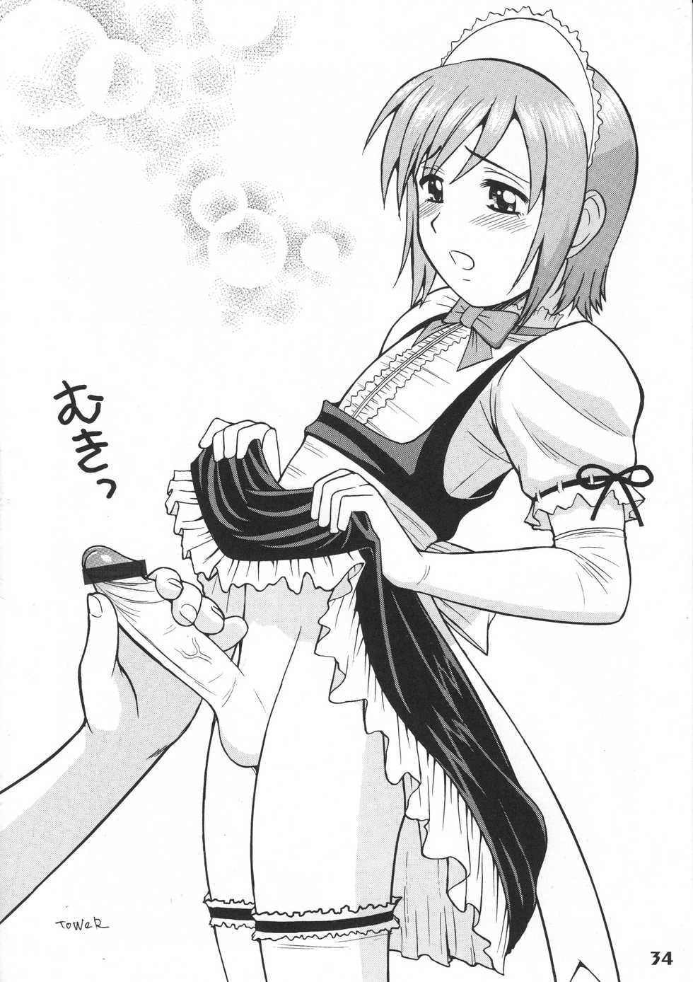 (Shota Scratch 5) [Studio Zealot (Various)] Bokutachi! Shotappuru!! (Boku no Pico) - Page 34