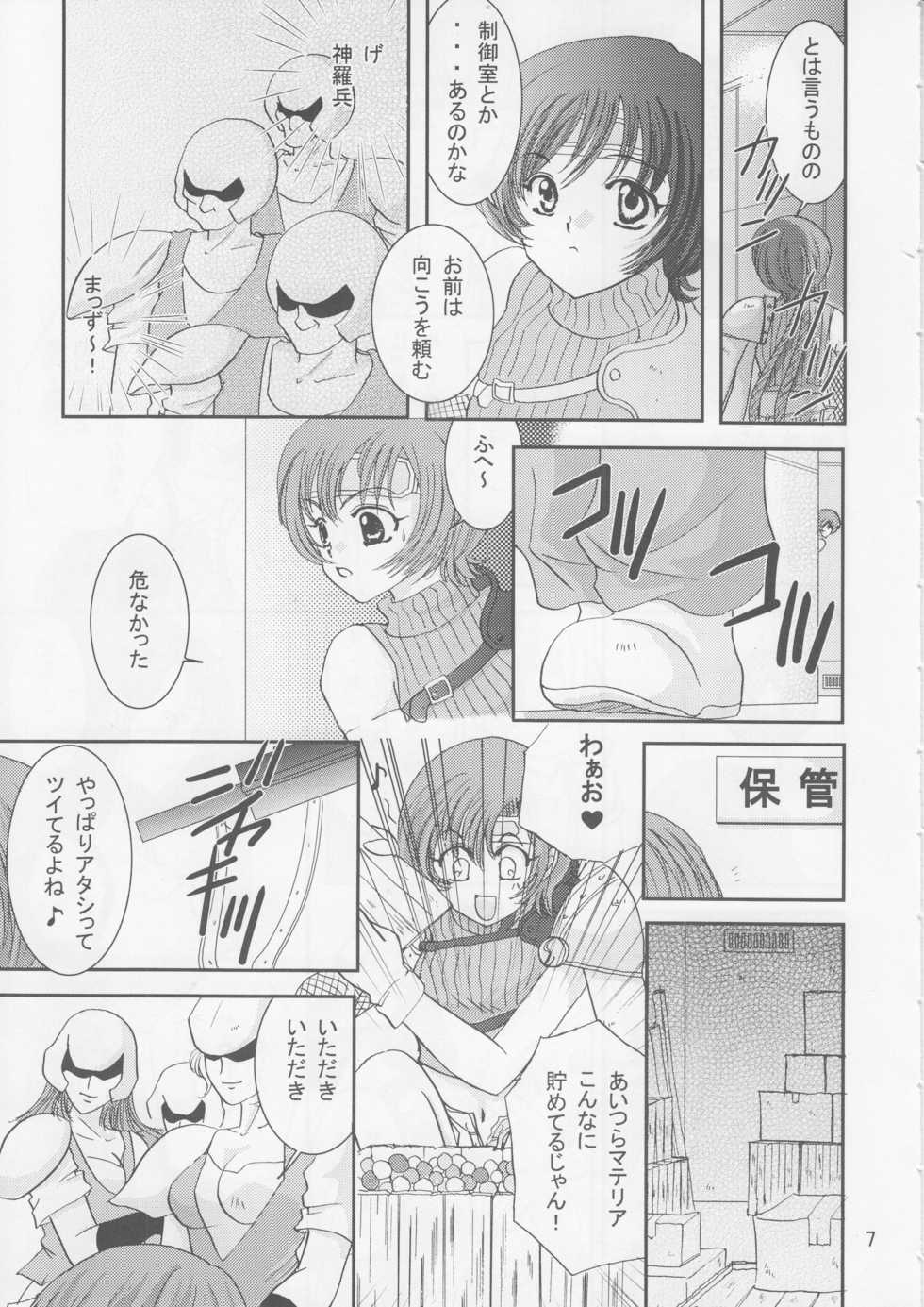 (CCOsaka47) [Bonnou Denshi Garou (Chimoto Chie)] SWEET PAIN 02 (Final Fantasy VII) - Page 8
