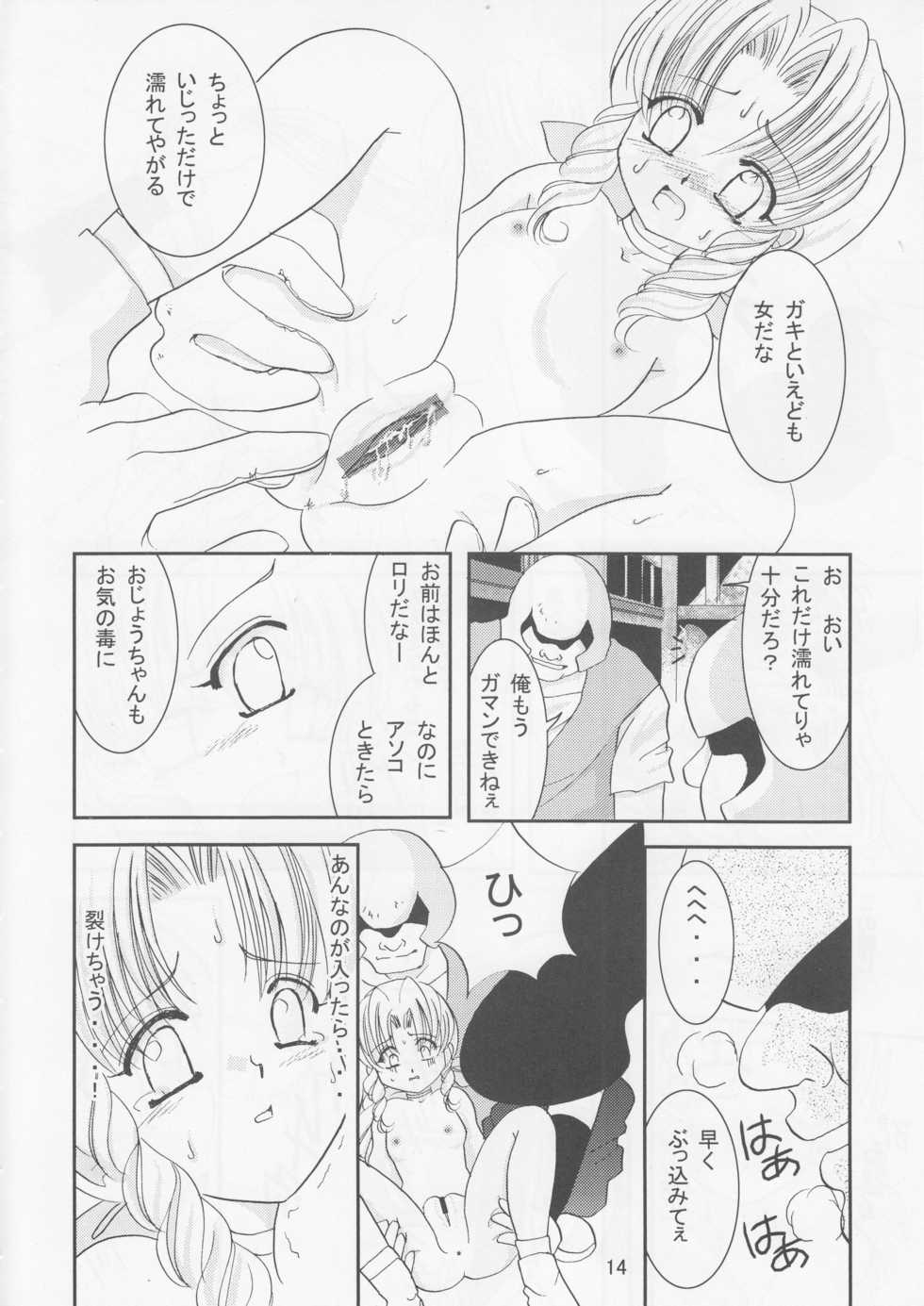 (CCOsaka47) [Bonnou Denshi Garou (Chimoto Chie)] SWEET PAIN 02 (Final Fantasy VII) - Page 15