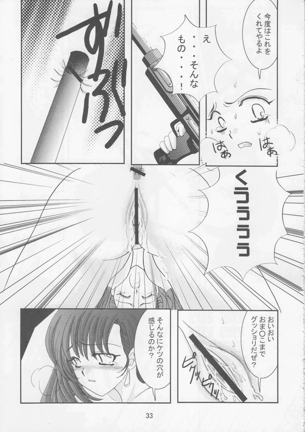 (CCOsaka47) [Bonnou Denshi Garou (Chimoto Chie)] SWEET PAIN 02 (Final Fantasy VII) - Page 34
