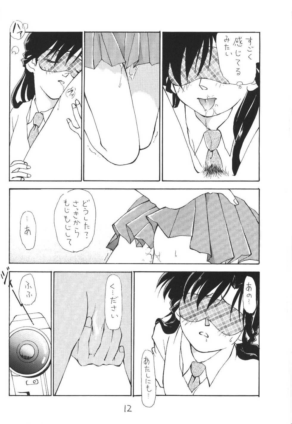 (C57) [Chanbara! (Kimuraya Izumi)] OUT SIDE 10 (Card Captor Sakura, Detective Conan, Medabots) - Page 11