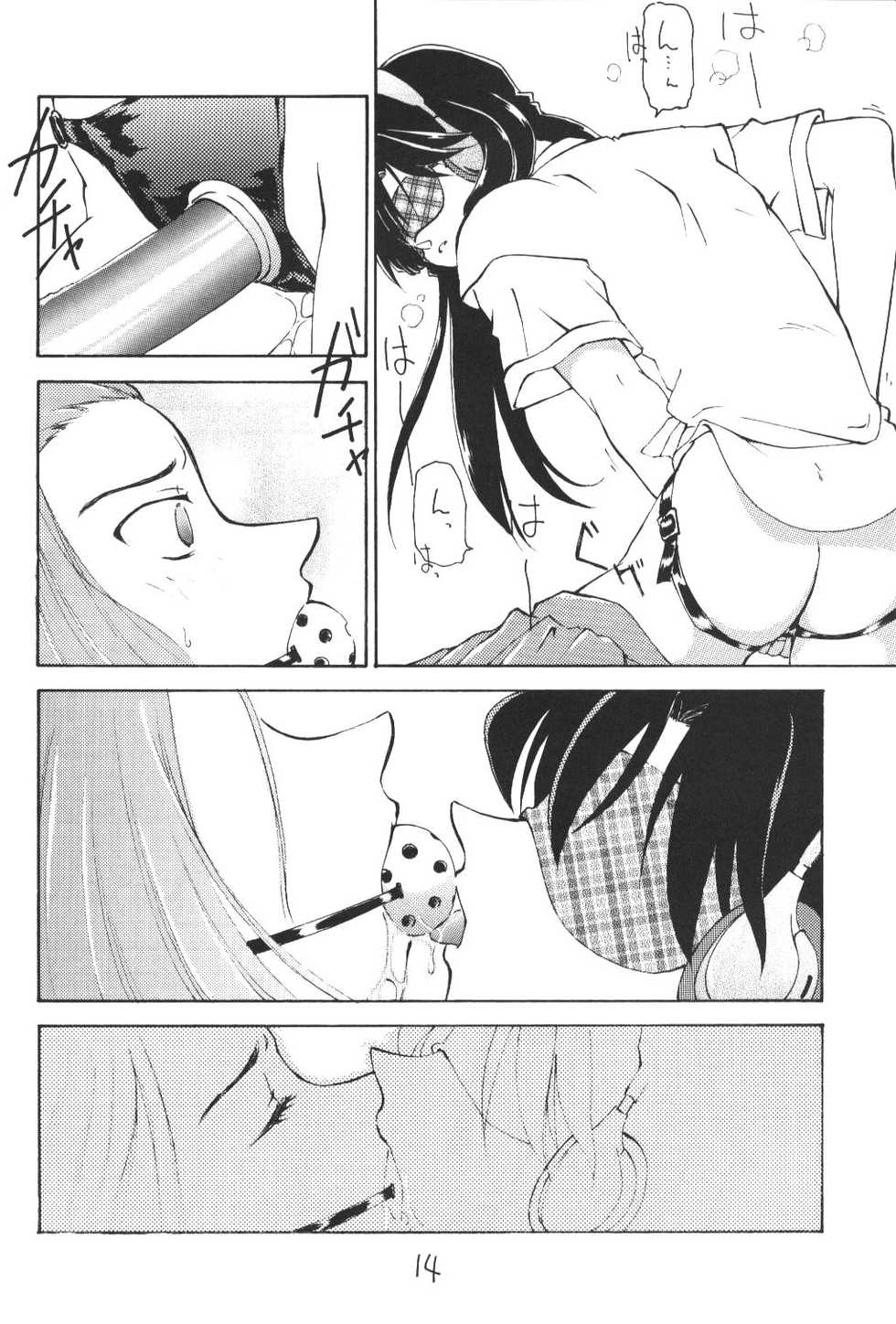 (C57) [Chanbara! (Kimuraya Izumi)] OUT SIDE 10 (Card Captor Sakura, Detective Conan, Medabots) - Page 13