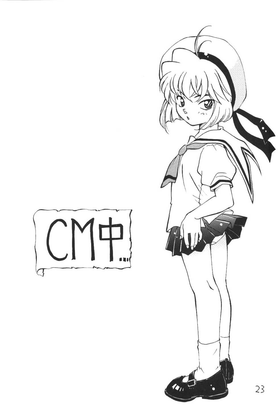 (C57) [Chanbara! (Kimuraya Izumi)] OUT SIDE 10 (Card Captor Sakura, Detective Conan, Medabots) - Page 22