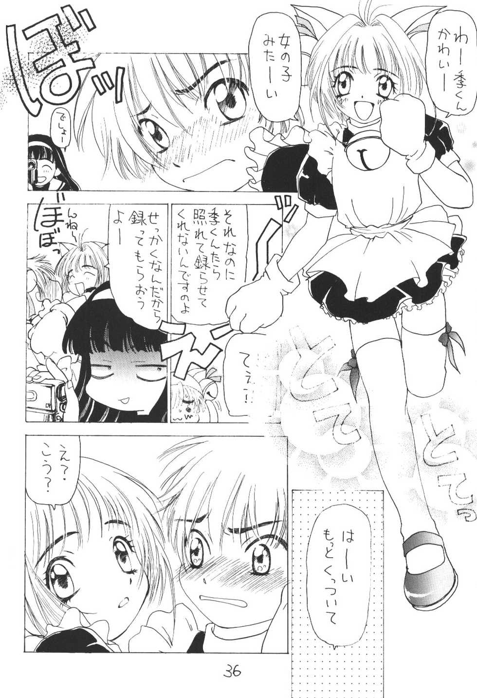 (C57) [Chanbara! (Kimuraya Izumi)] OUT SIDE 10 (Card Captor Sakura, Detective Conan, Medabots) - Page 35