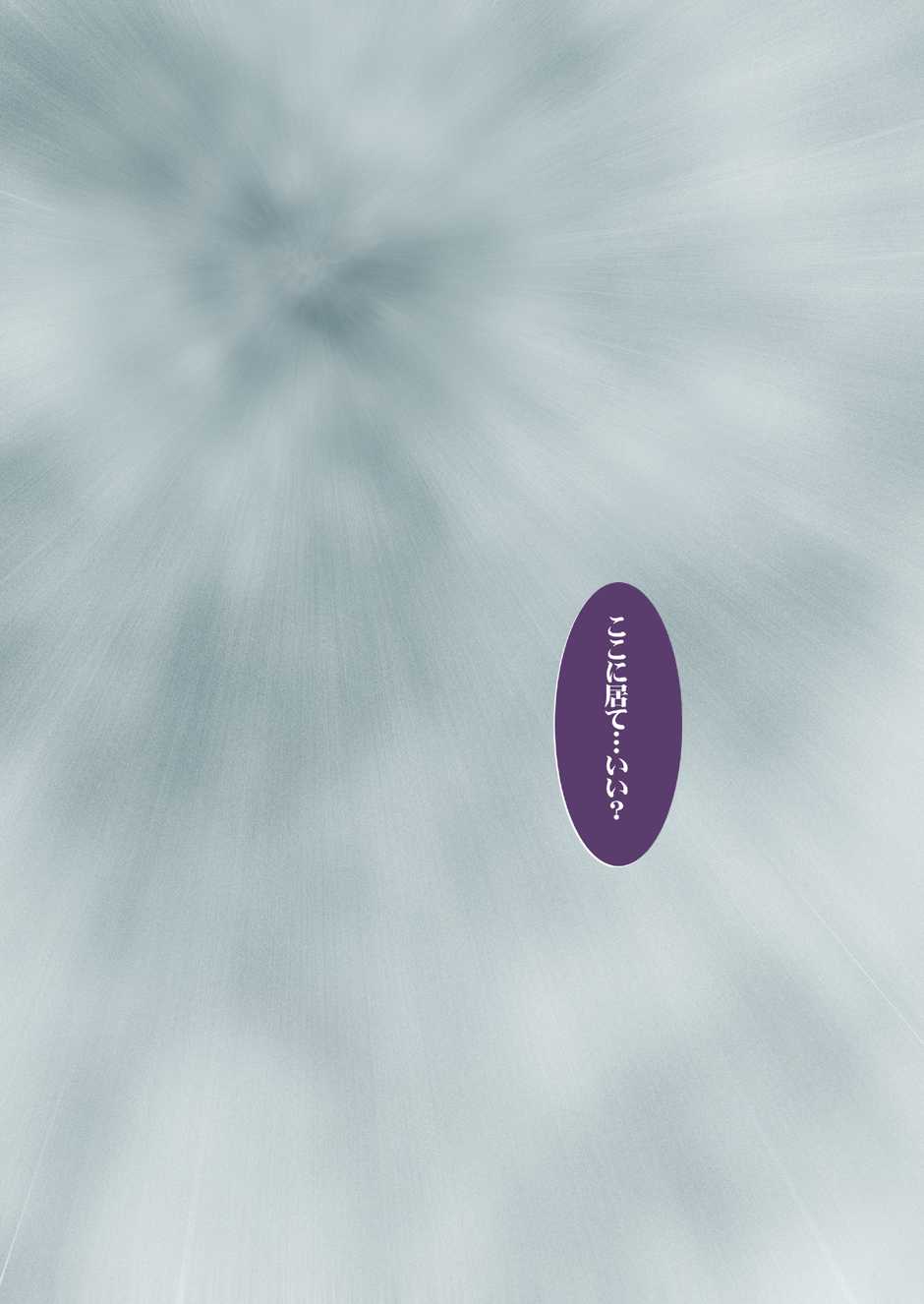 [Garakuta Shoujo (Miito Shido)] LUSTFUL BERRY #2 – Owari to Hajimari no Ame [Digital] - Page 11