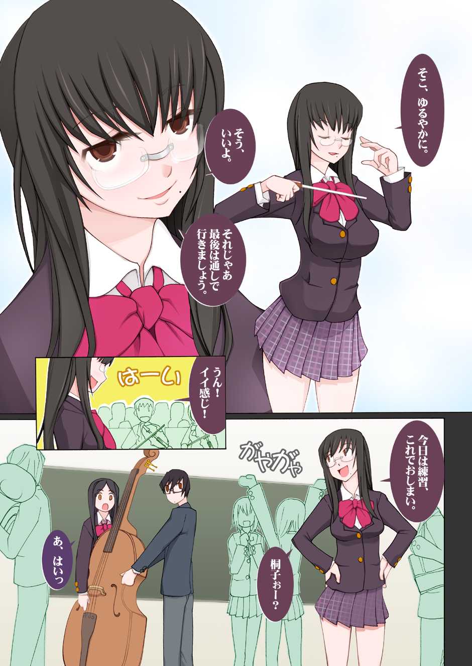 [Garakuta Shoujo (Miito Shido)] LUSTFUL BERRY #2 – Owari to Hajimari no Ame [Digital] - Page 13