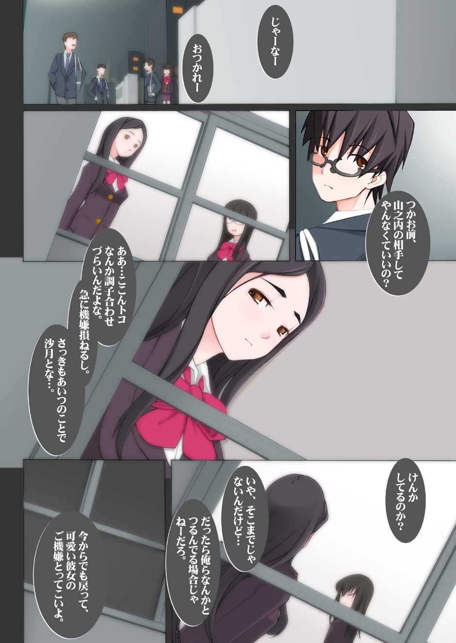 [Garakuta Shoujo (Miito Shido)] LUSTFUL BERRY #2 – Owari to Hajimari no Ame [Digital] - Page 16