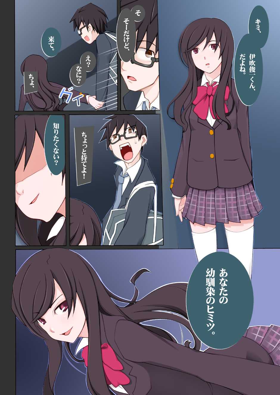 [Garakuta Shoujo (Miito Shido)] LUSTFUL BERRY #2 – Owari to Hajimari no Ame [Digital] - Page 18