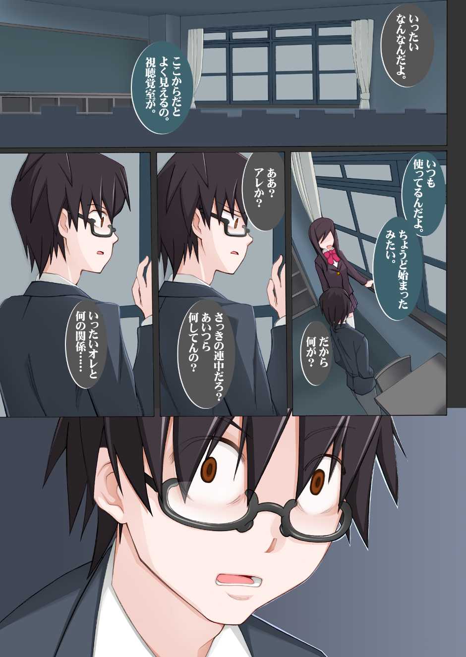 [Garakuta Shoujo (Miito Shido)] LUSTFUL BERRY #2 – Owari to Hajimari no Ame [Digital] - Page 19