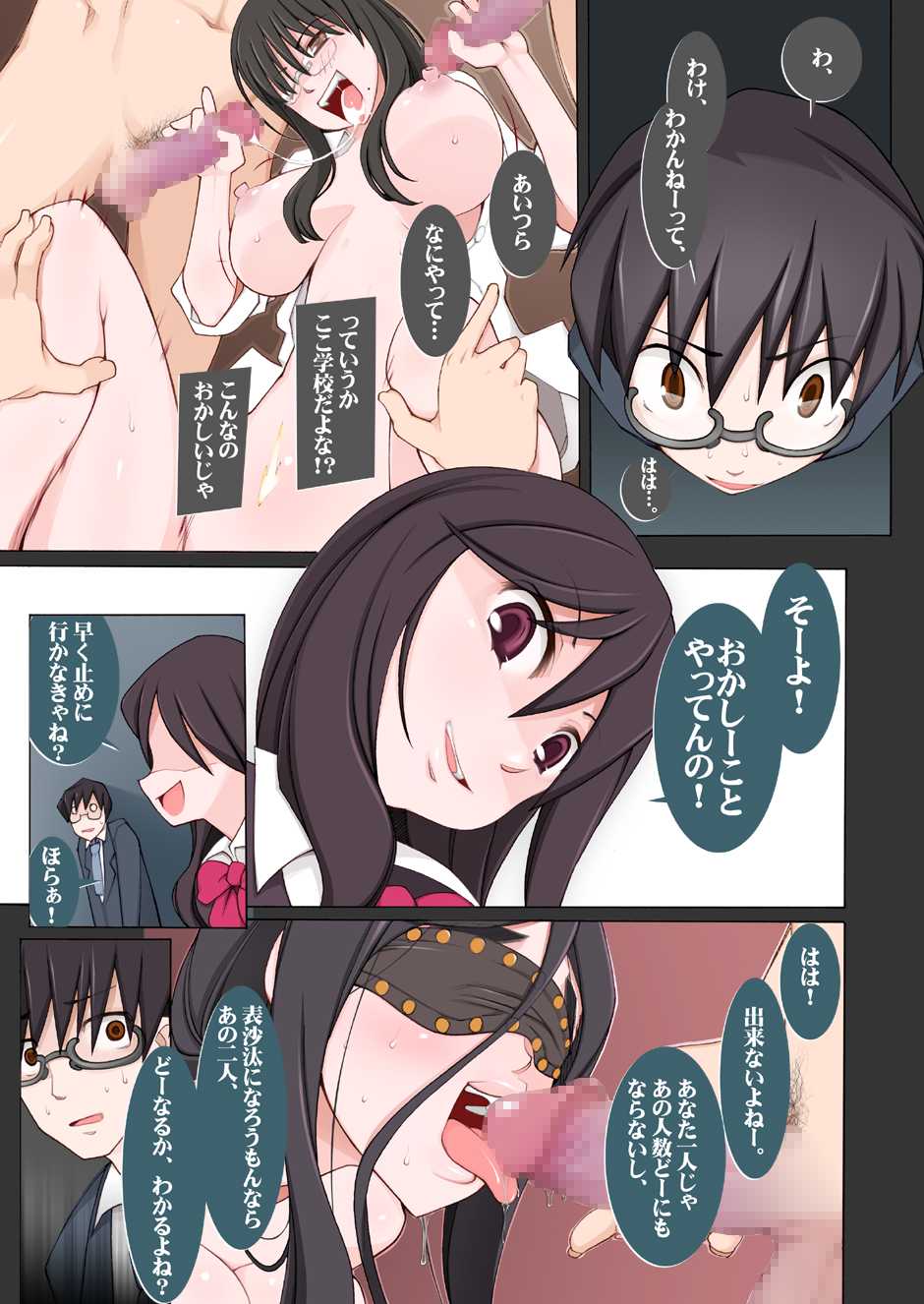 [Garakuta Shoujo (Miito Shido)] LUSTFUL BERRY #2 – Owari to Hajimari no Ame [Digital] - Page 29