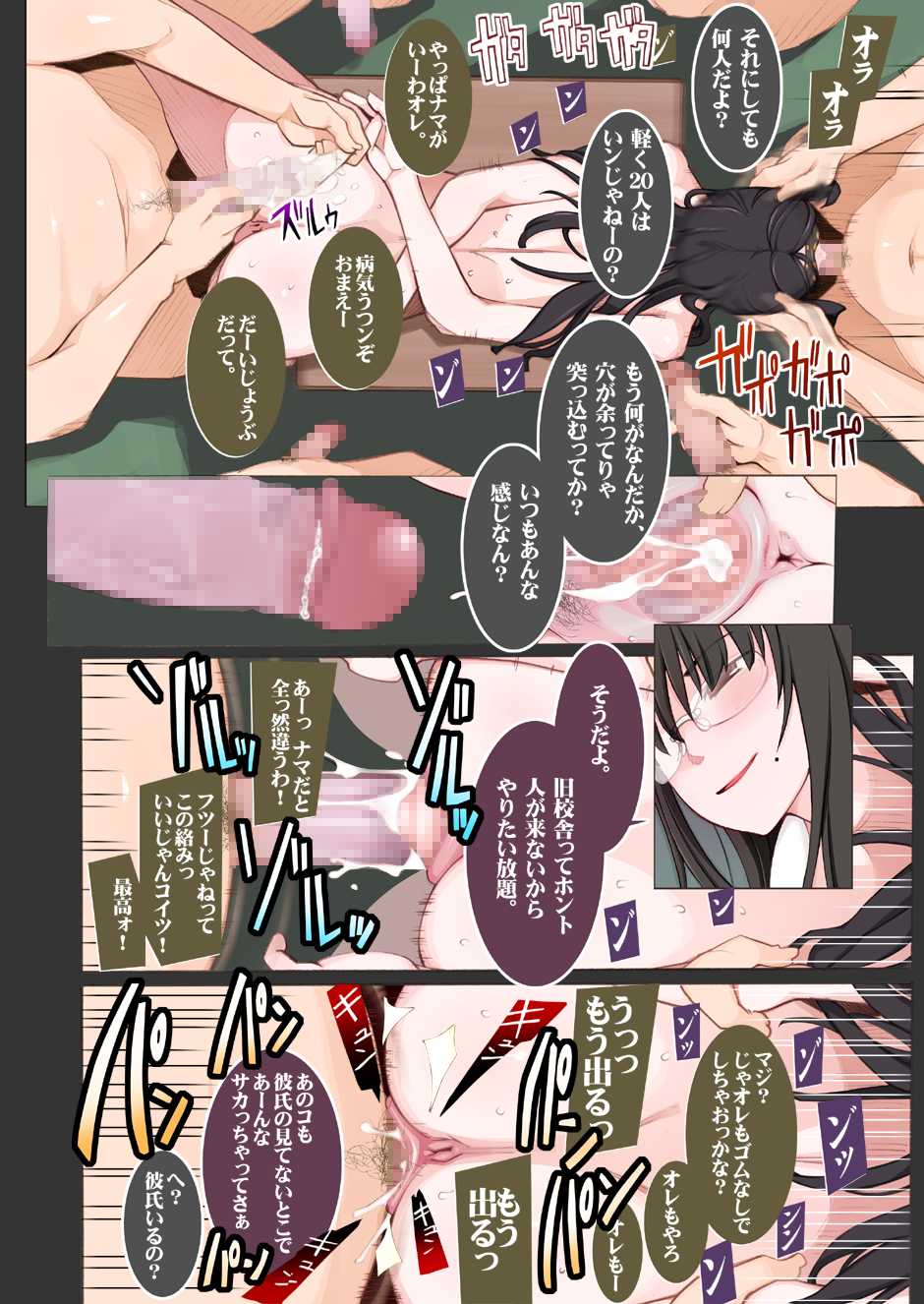 [Garakuta Shoujo (Miito Shido)] LUSTFUL BERRY #2 – Owari to Hajimari no Ame [Digital] - Page 31