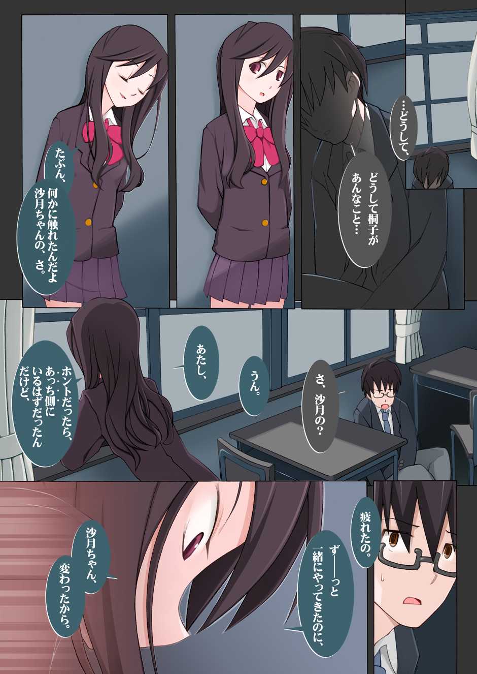 [Garakuta Shoujo (Miito Shido)] LUSTFUL BERRY #2 – Owari to Hajimari no Ame [Digital] - Page 37