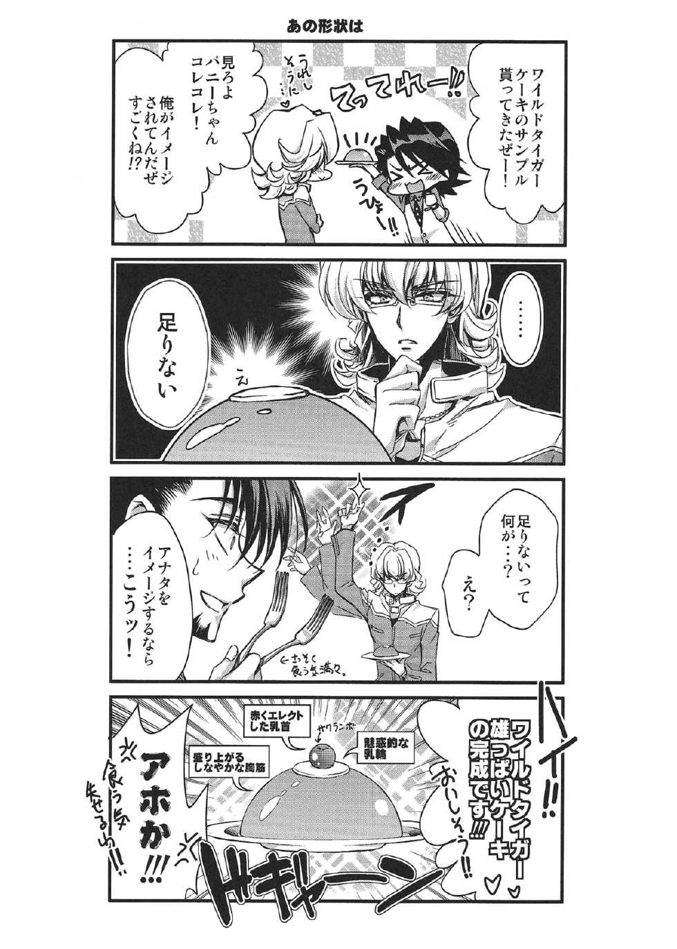 (SUPER21) [RIRIADOLL (Takewakamaru)] Boku to Kotetsu-san no Kote Shoku! (Tiger & Bunny) - Page 15