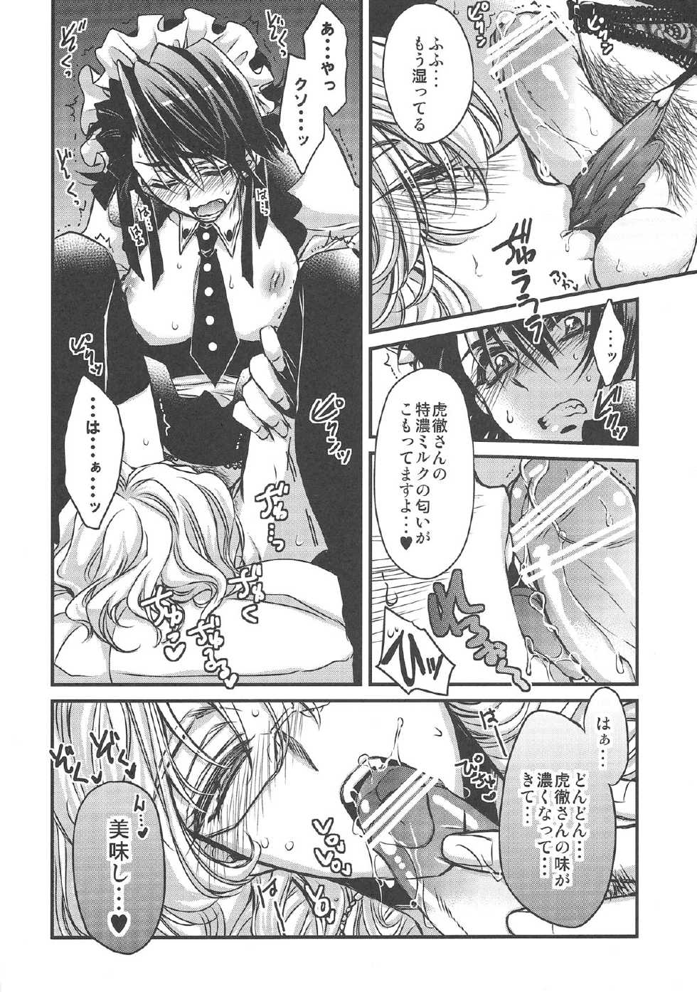 (HaruCC17) [RIRIADOLL (Takewakamaru)] Boku wa Kotetsu-san no Gentei Goshujinsama (Tiger & Bunny) - Page 6