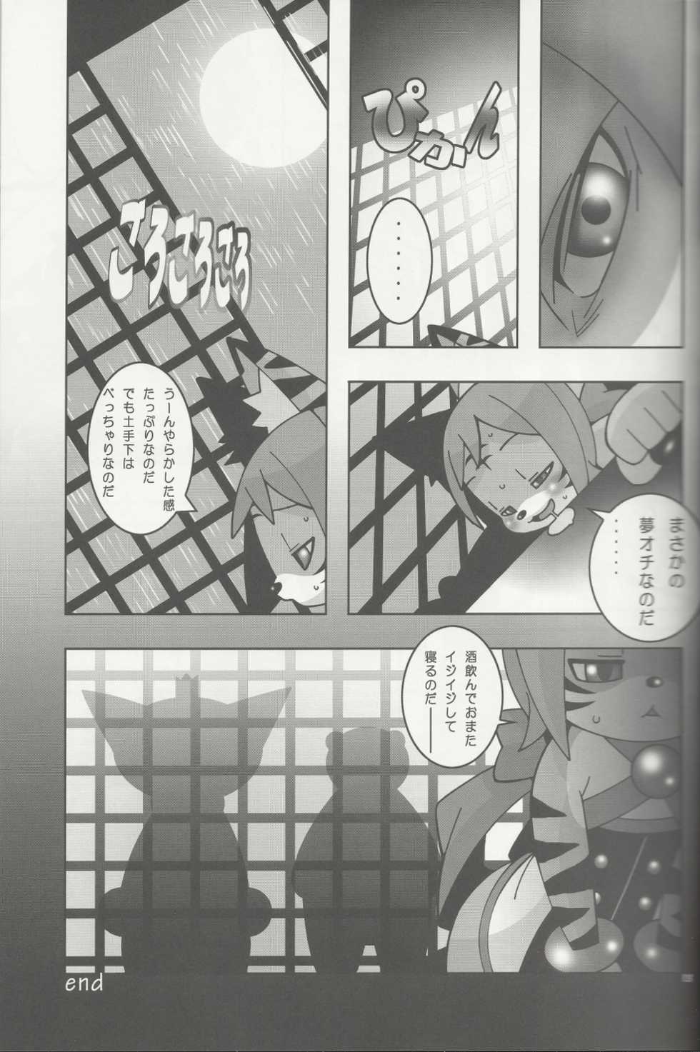 (C83) [Ueda-san. (Kaname.)] NikuQ (Shinrabansho) - Page 13