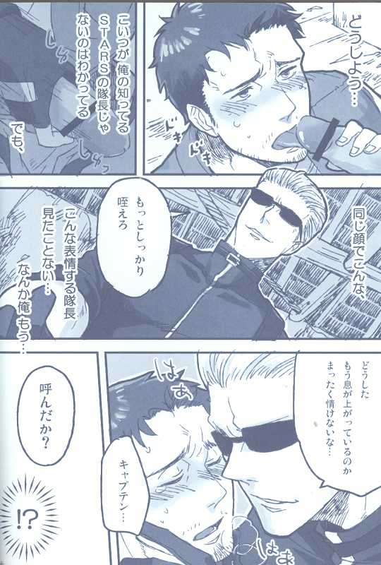 (C78) [Funny Crew (Various)] Project WxC (Resident Evil) - Page 5