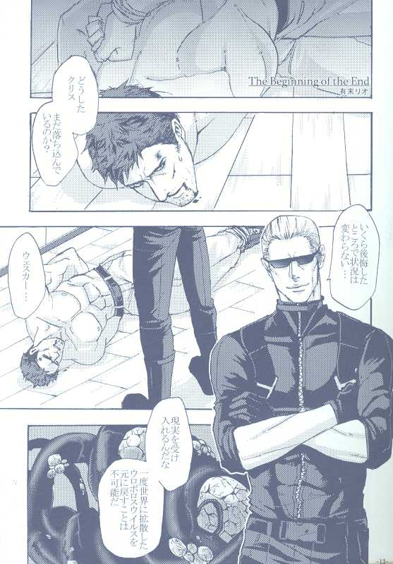 (C78) [Funny Crew (Various)] Project WxC (Resident Evil) - Page 10