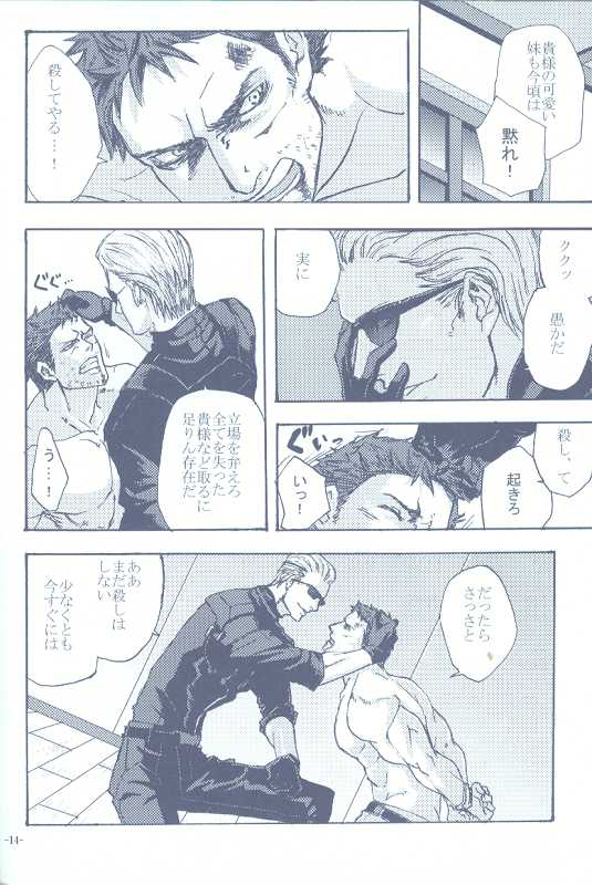 (C78) [Funny Crew (Various)] Project WxC (Resident Evil) - Page 11