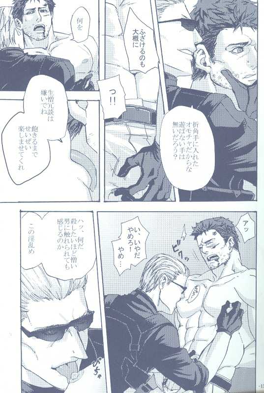 (C78) [Funny Crew (Various)] Project WxC (Resident Evil) - Page 12
