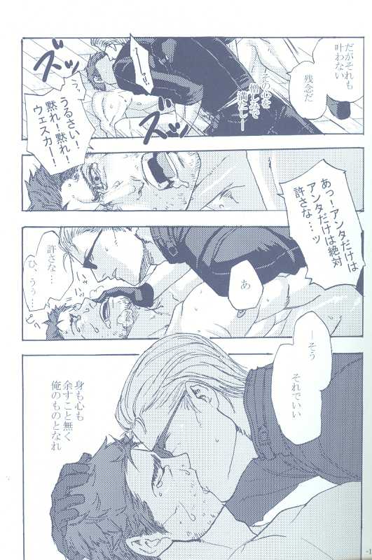(C78) [Funny Crew (Various)] Project WxC (Resident Evil) - Page 14
