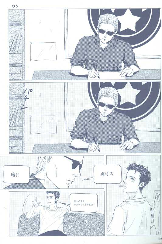 (C78) [Funny Crew (Various)] Project WxC (Resident Evil) - Page 16