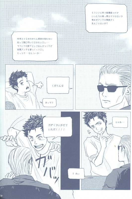 (C78) [Funny Crew (Various)] Project WxC (Resident Evil) - Page 17