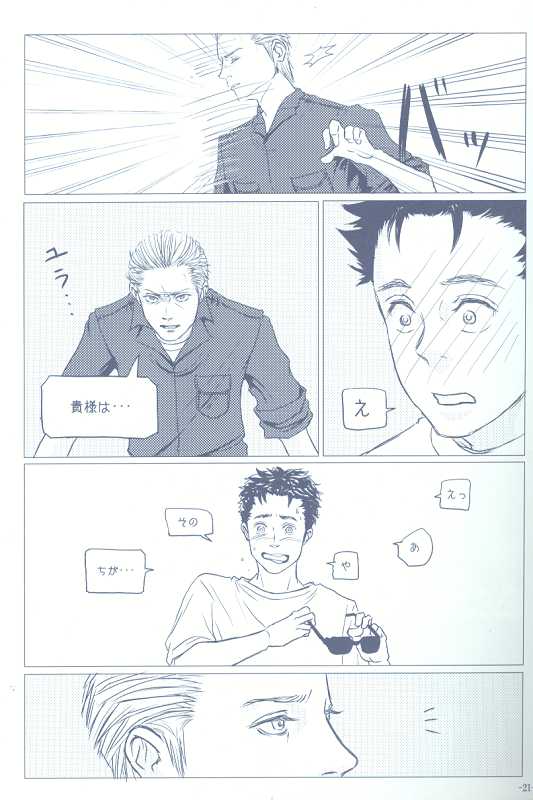 (C78) [Funny Crew (Various)] Project WxC (Resident Evil) - Page 18