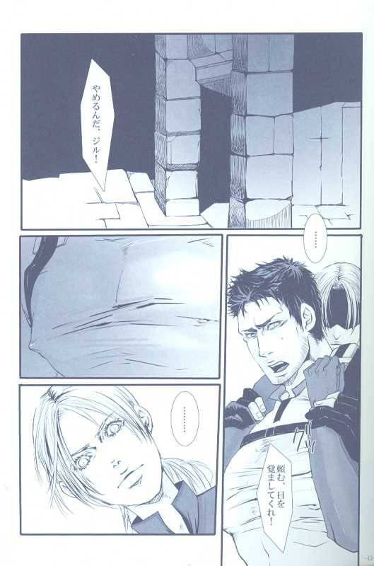 (C78) [Funny Crew (Various)] Project WxC (Resident Evil) - Page 31