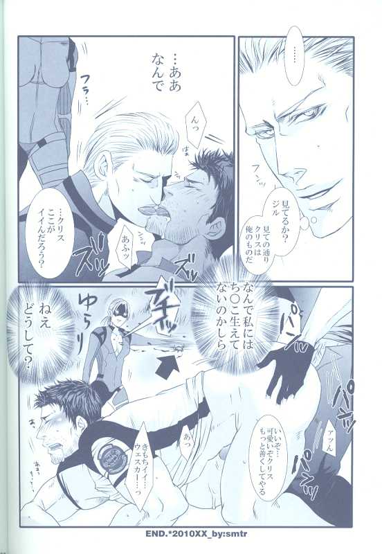 (C78) [Funny Crew (Various)] Project WxC (Resident Evil) - Page 40