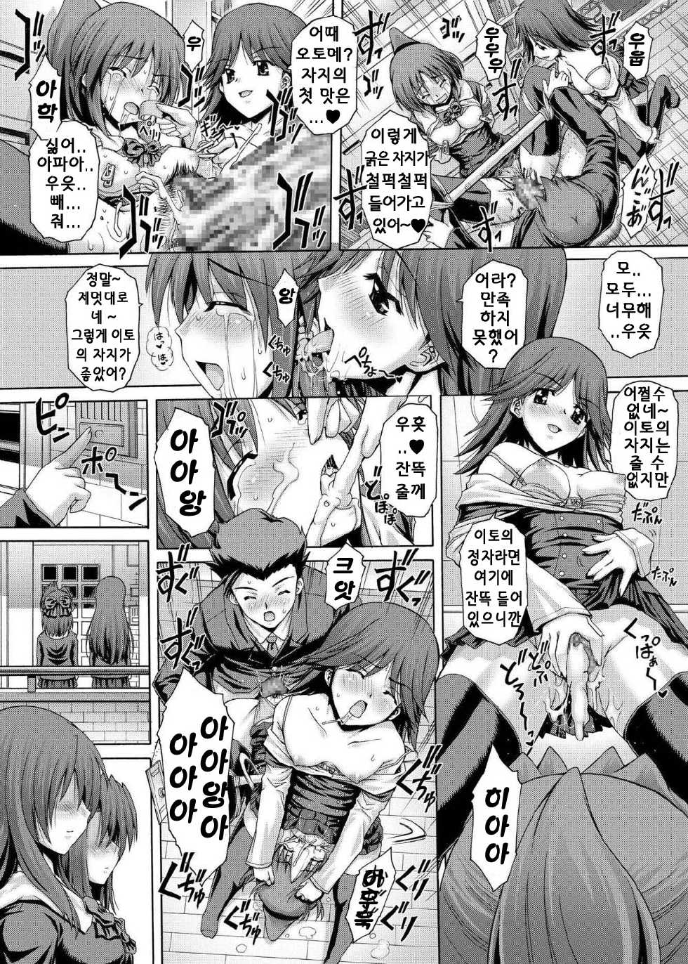 (C73) [Studio ParM (Kotobuki Utage)] PM15 Saishuuwa "Minna ga Nozomu Kotae..." | 최종화「모두가 원하는 대답・・・」 (School Days) [Korean] [팀☆면갤] - Page 10