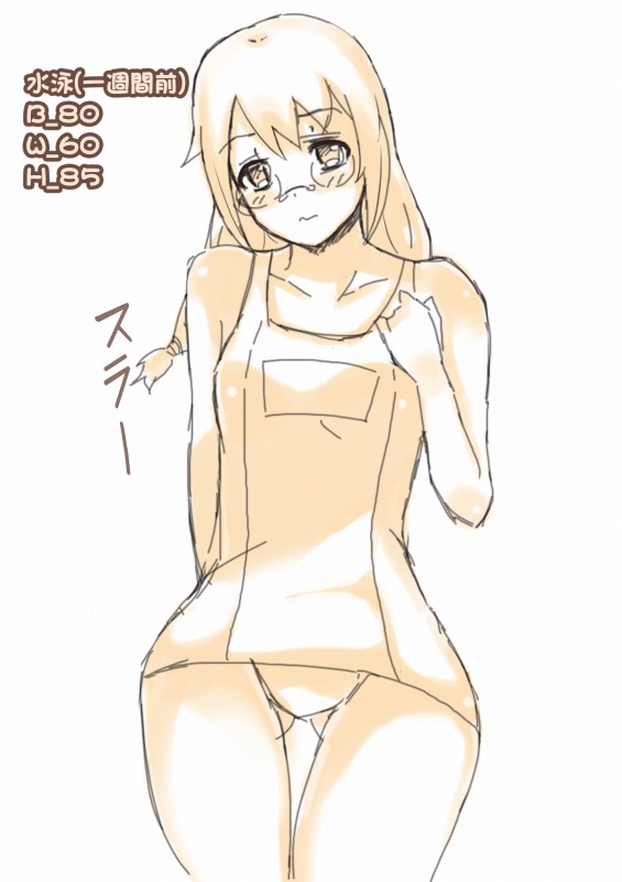 [Teruwo] Boutaikko Rakugaki + α - Page 2