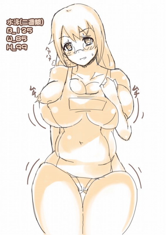 [Teruwo] Boutaikko Rakugaki + α - Page 6