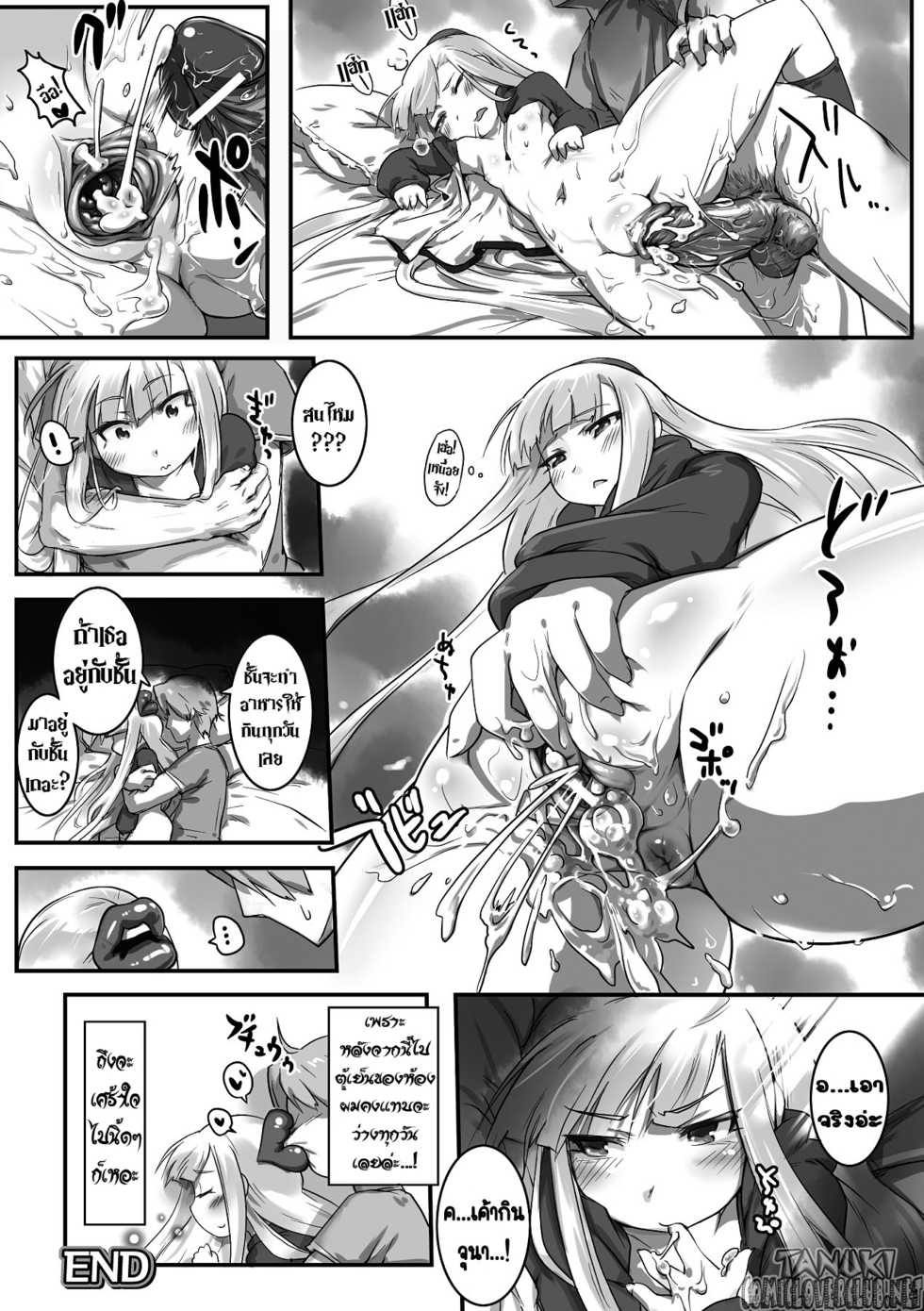 [Tetsuwan Woopie] Futakuchi-Onna to Kyokon Otoko [Thai ภาษาไทย] {T@NUKI} - Page 12