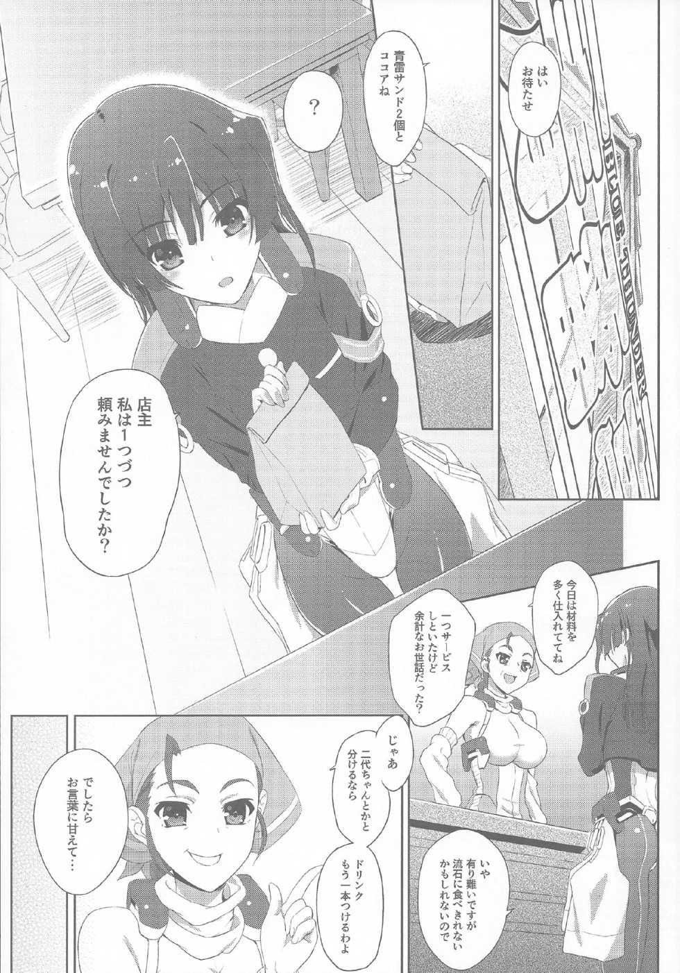 (COMIC1☆7) [Fukahire (Same)] Sex de Gozaru!! 2 (Kyoukai Senjou no Horizon) - Page 4