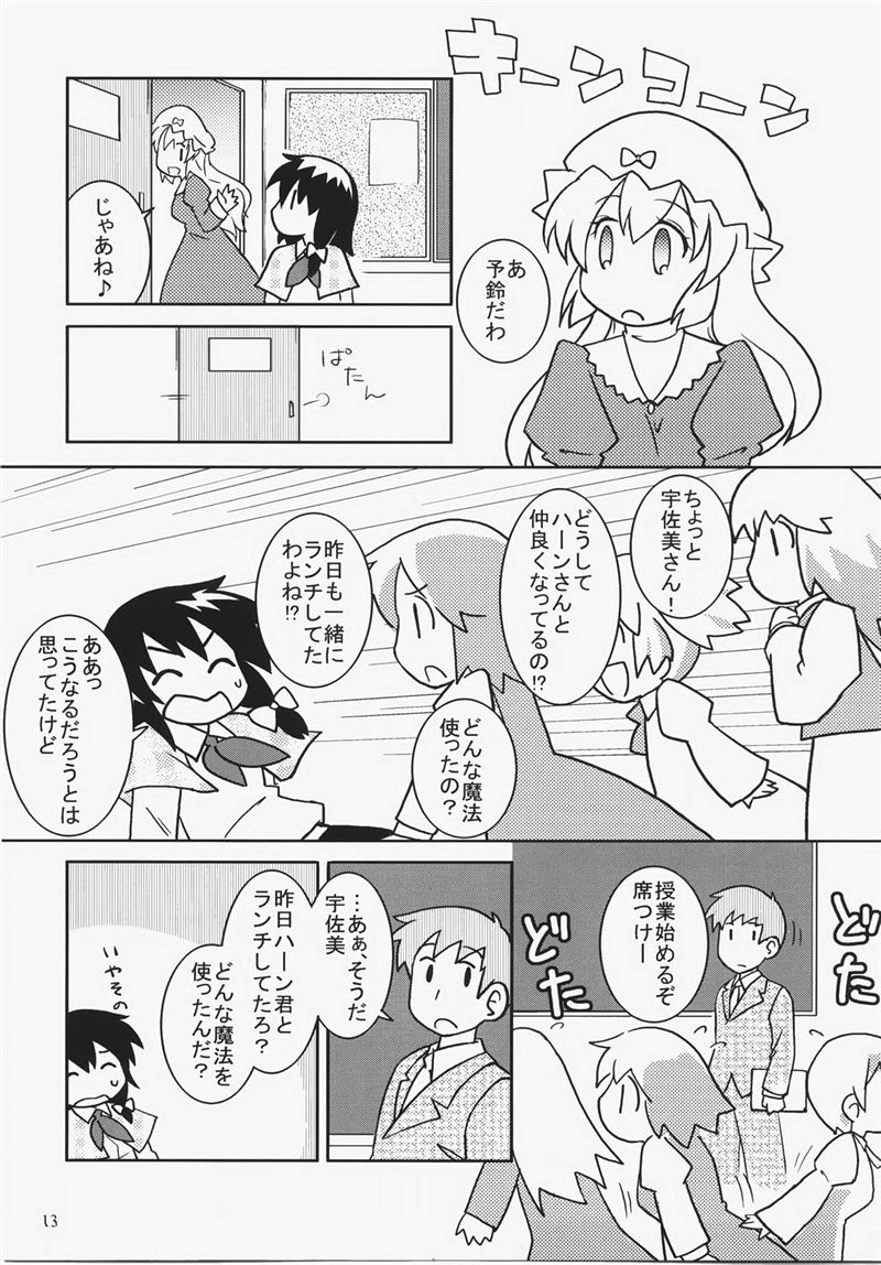 (C73) [Tail Concerto temporary (Various)] Hifuu Nisshi ~Report of Ghostly Field Club~ (Touhou Project) - Page 22