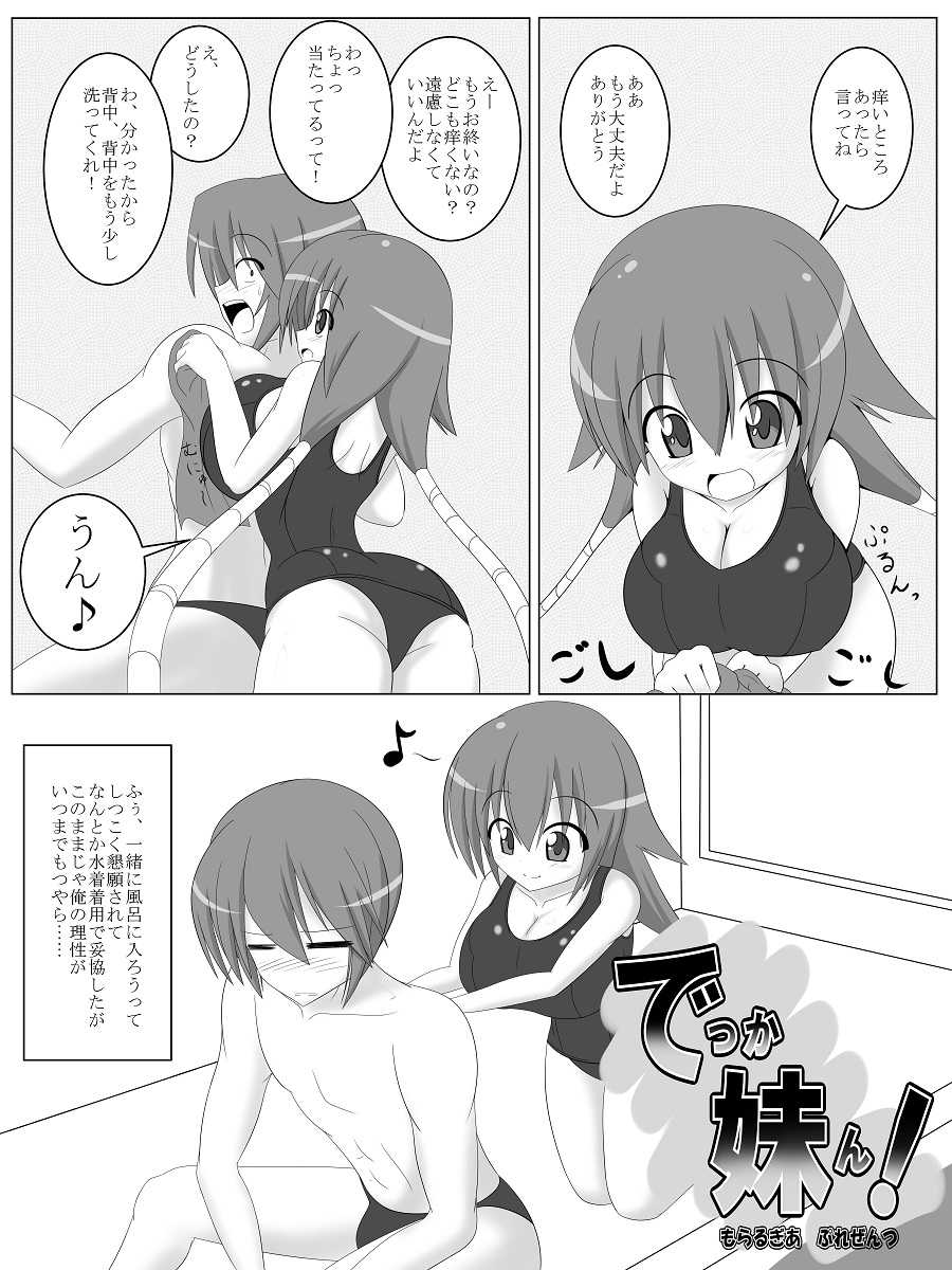 toka and mgear comic - Page 1