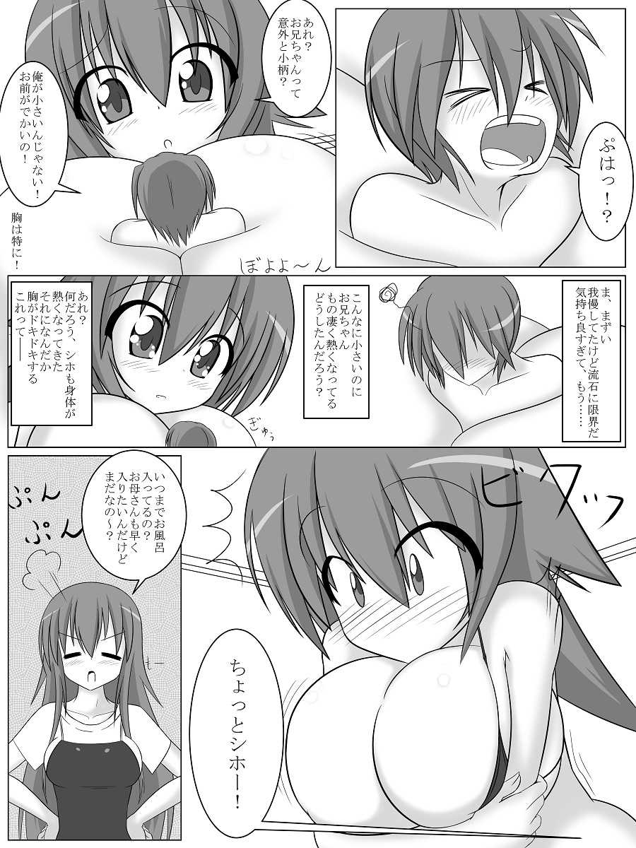 toka and mgear comic - Page 6