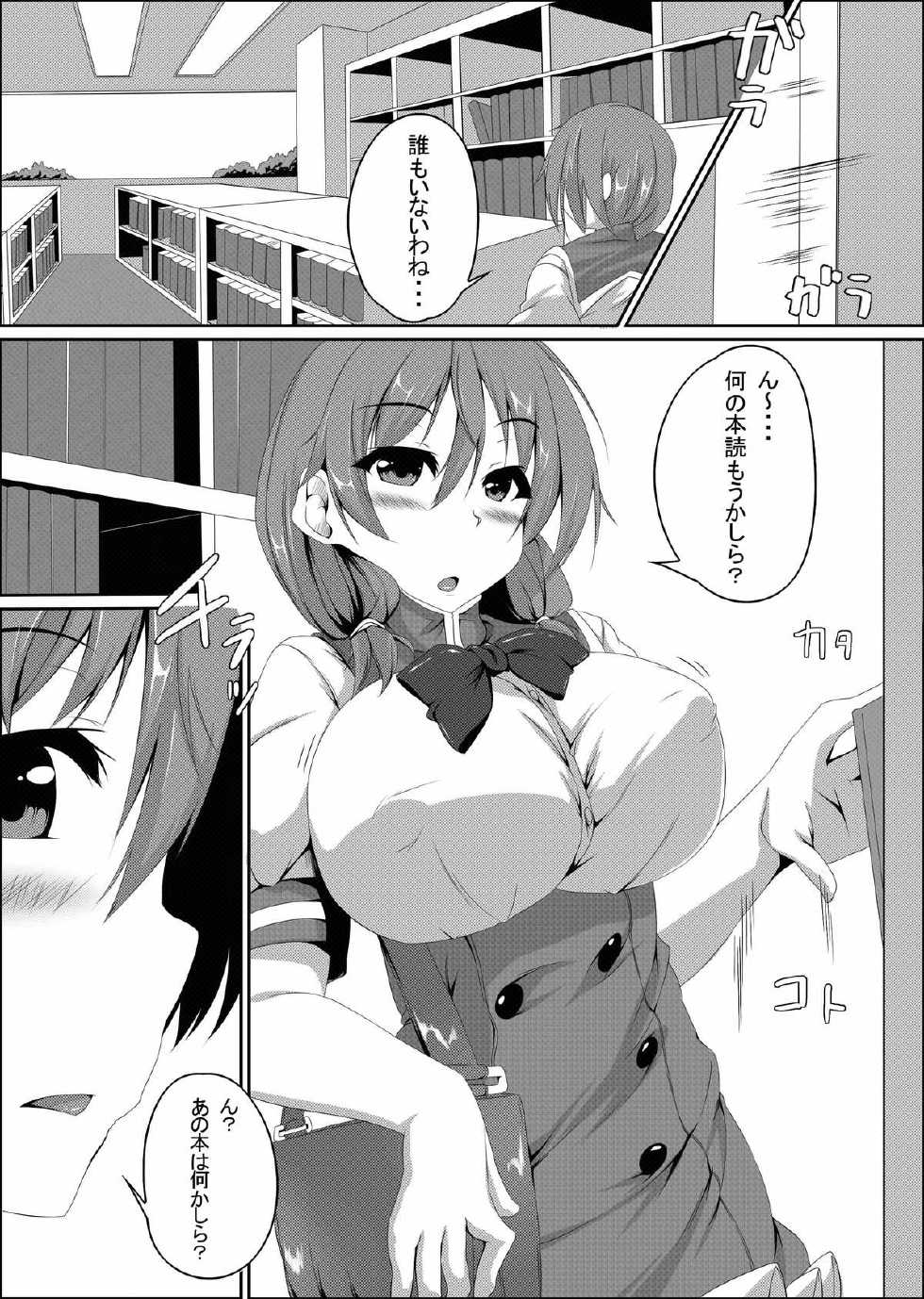 toka and mgear comic - Page 9