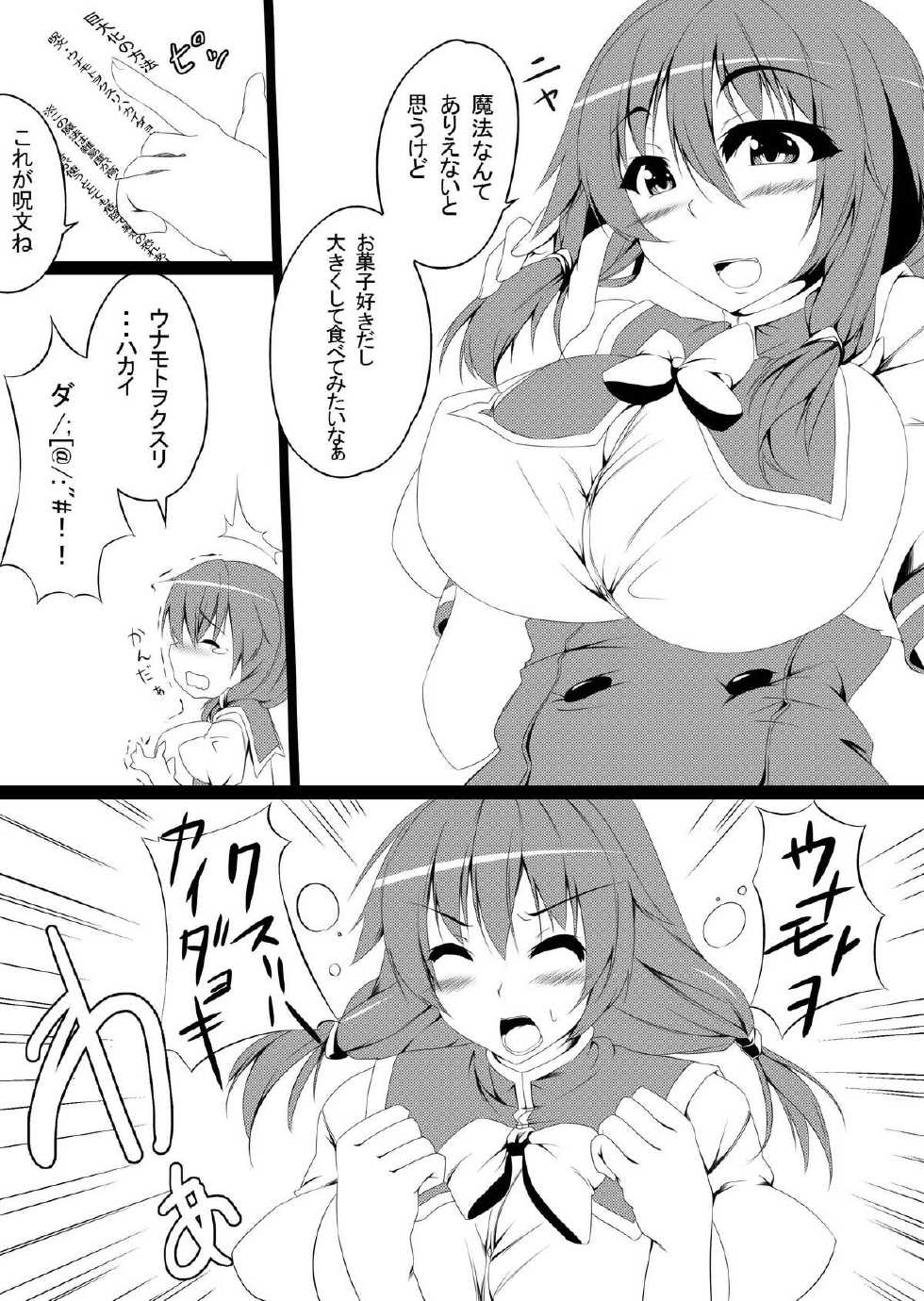 toka and mgear comic - Page 11