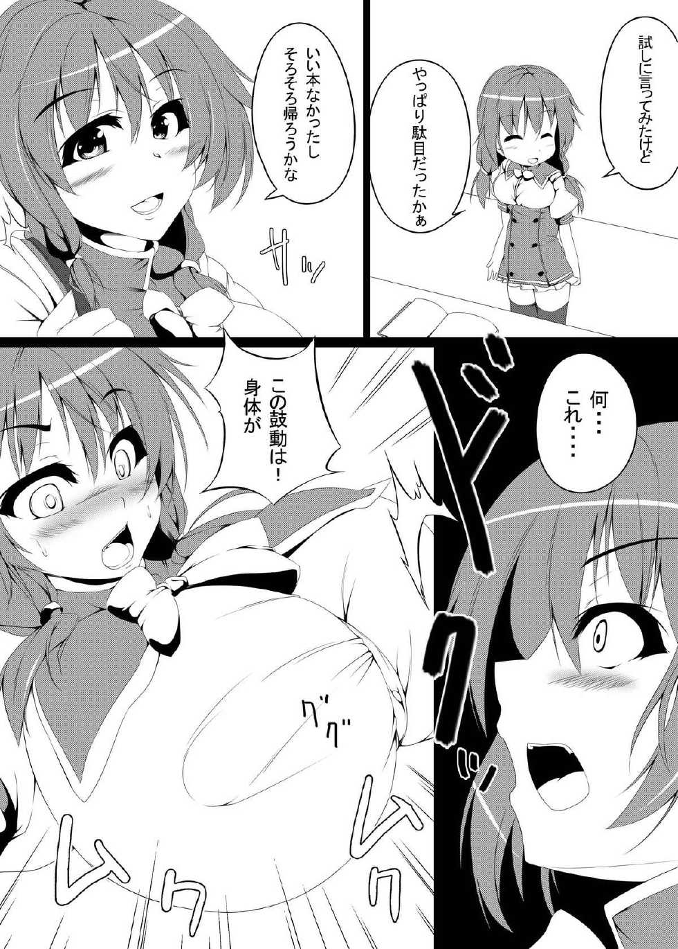 toka and mgear comic - Page 12