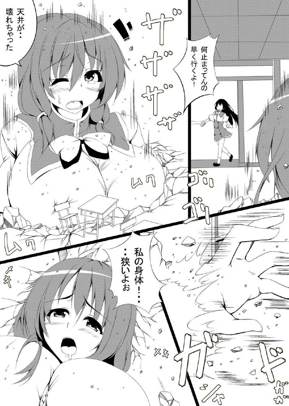 toka and mgear comic - Page 14