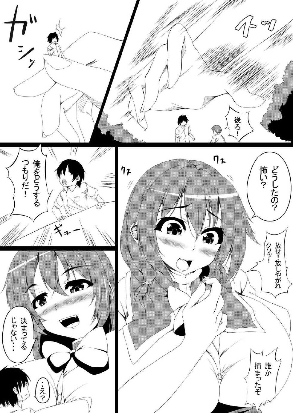 toka and mgear comic - Page 18