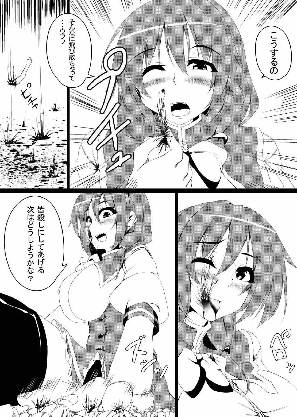 toka and mgear comic - Page 19