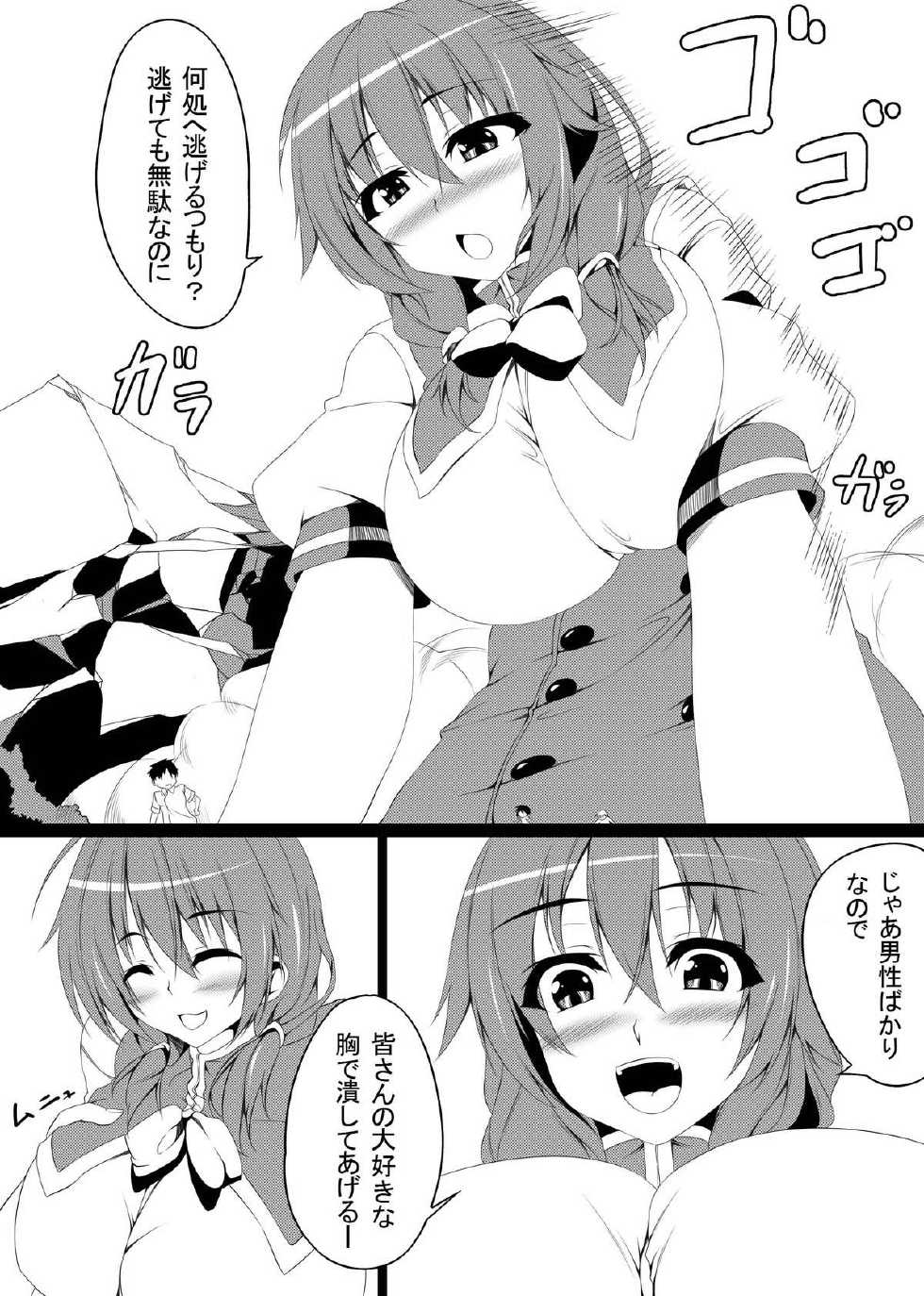 toka and mgear comic - Page 20