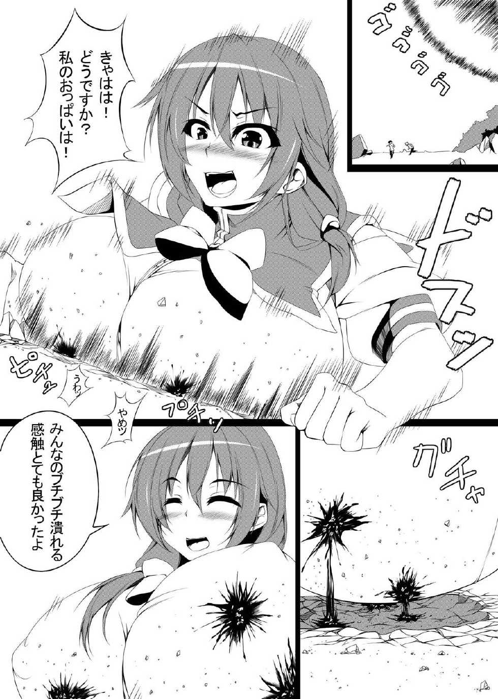 toka and mgear comic - Page 21