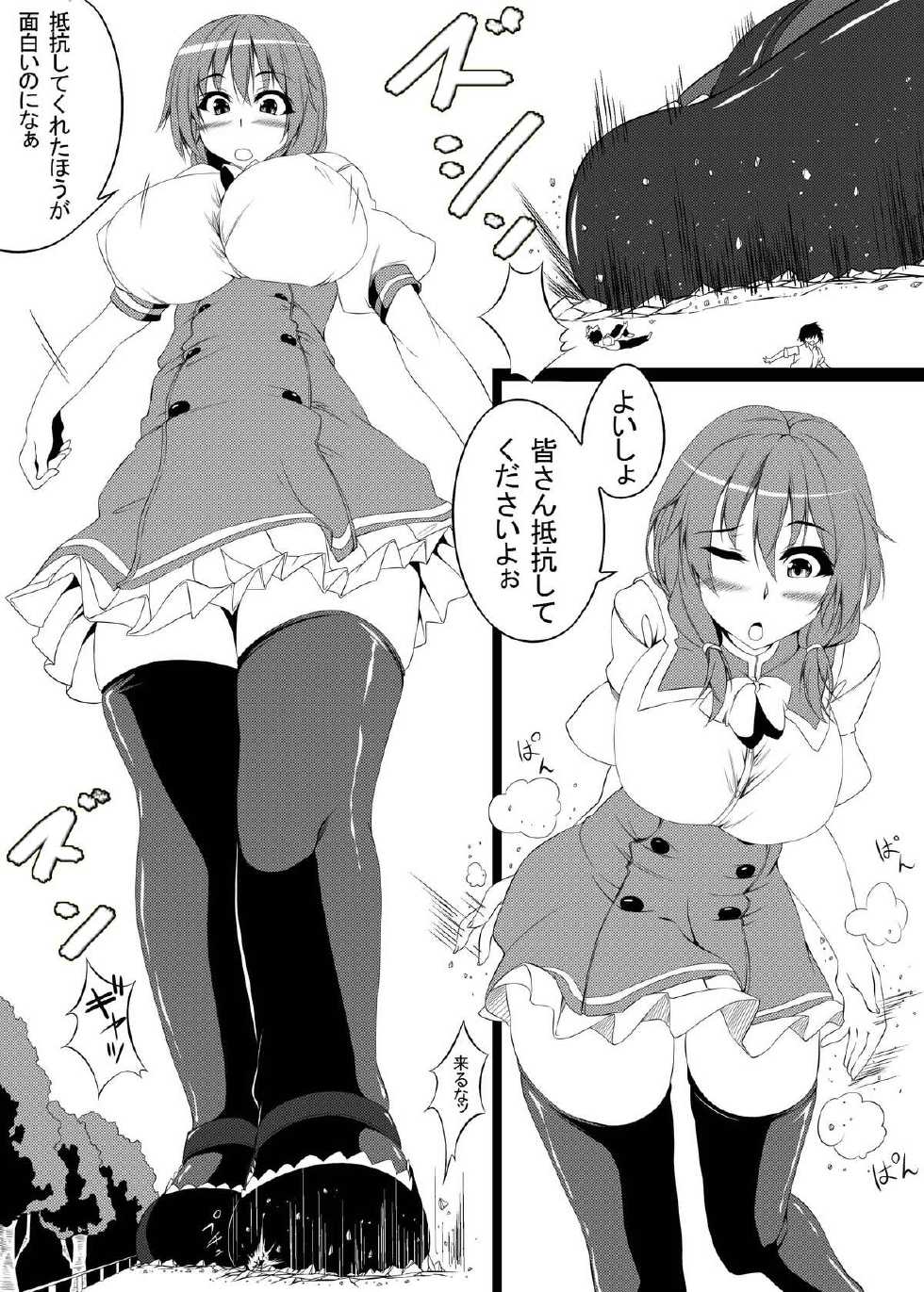 toka and mgear comic - Page 22