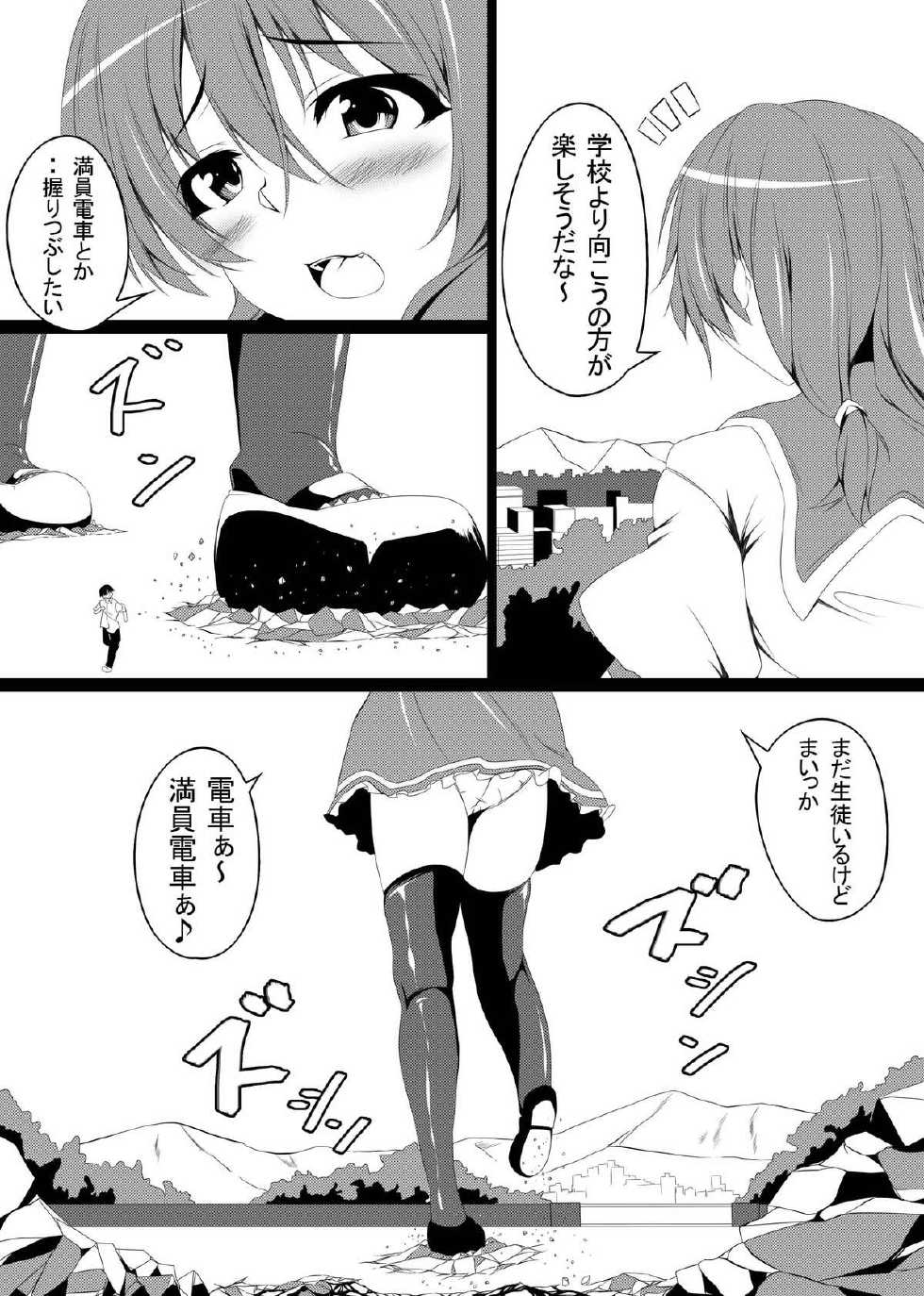 toka and mgear comic - Page 29